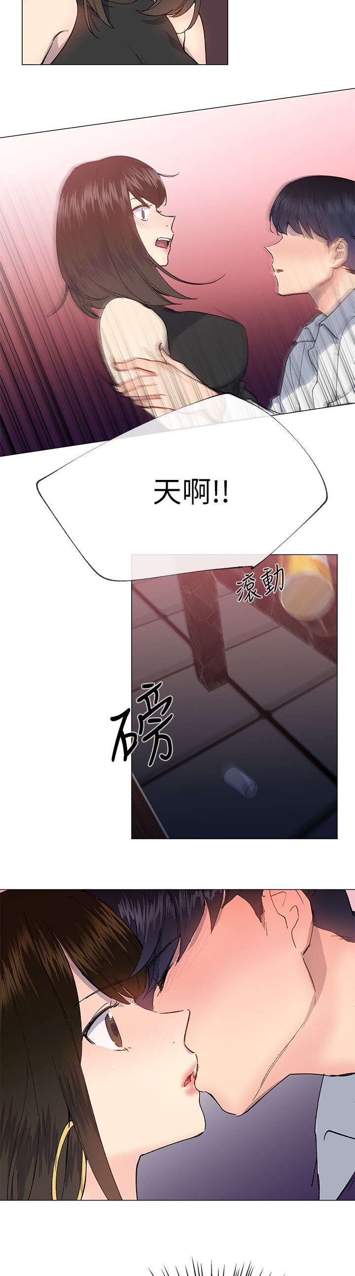 匿名资助小说漫画,第39章：劝说1图
