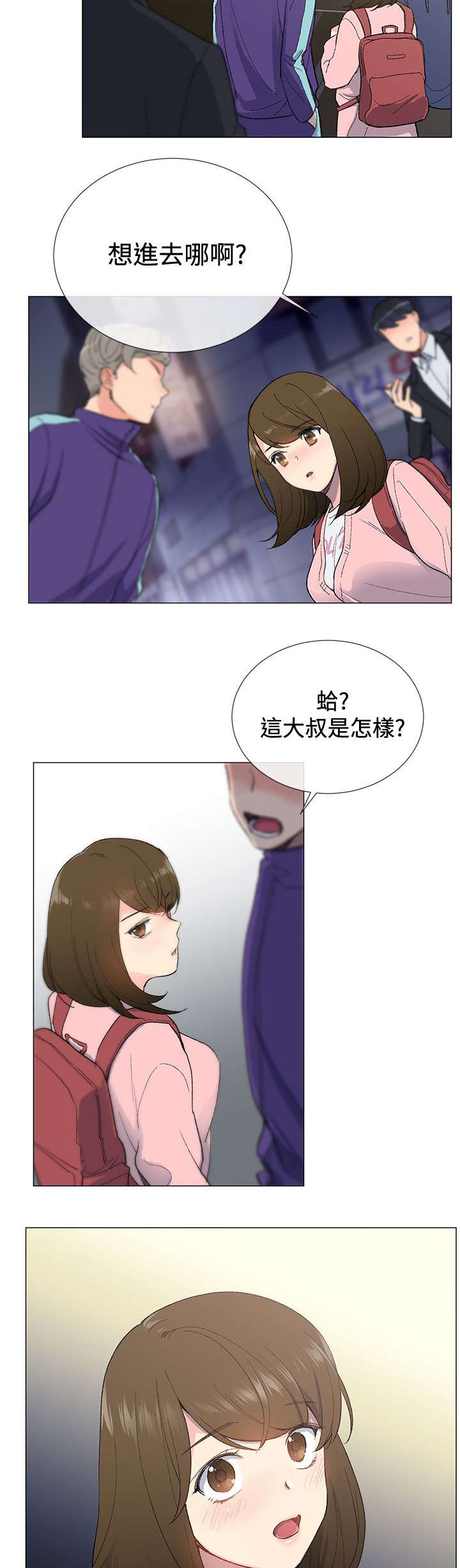 匿名资助小说漫画,第7章：出现3图