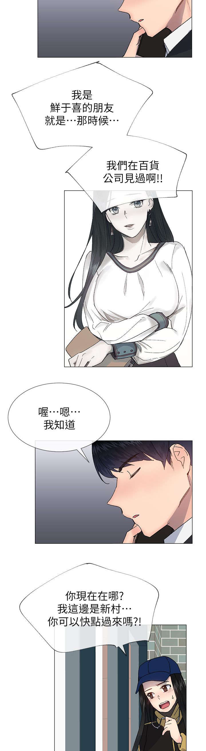 匿名资助小说漫画,第59章：你要她怎么活4图