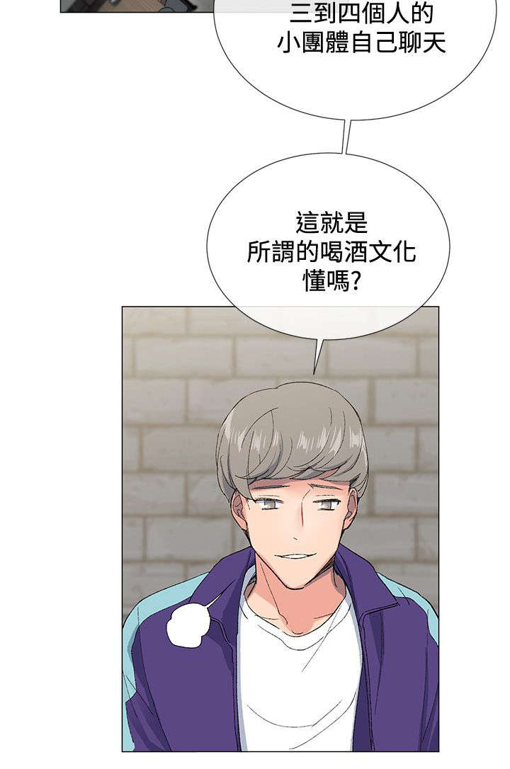匿名资助小说漫画,第5章：行动5图
