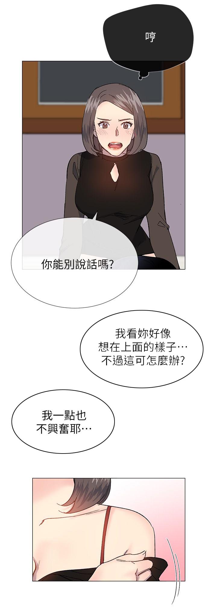 匿名资助小说漫画,第50章：承诺1图