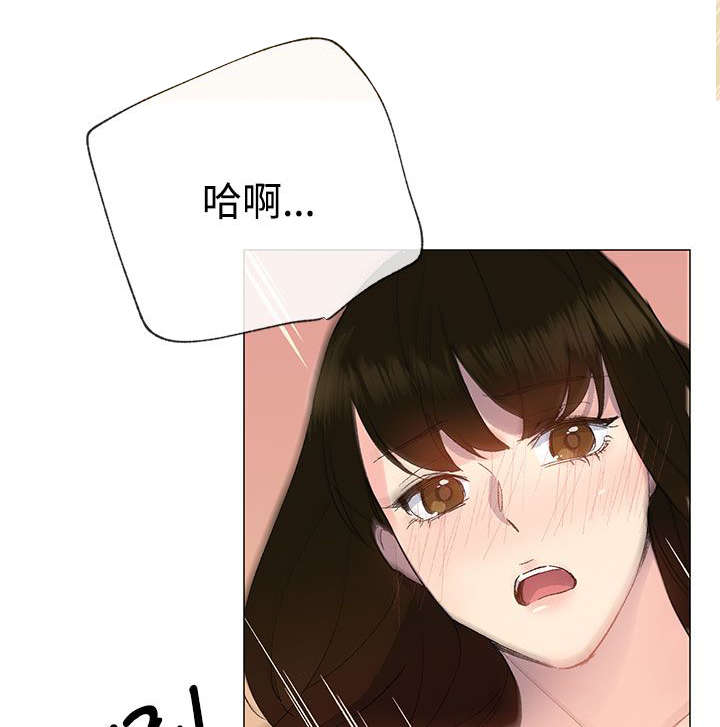 匿名资助小说漫画,第19章：幻想2图