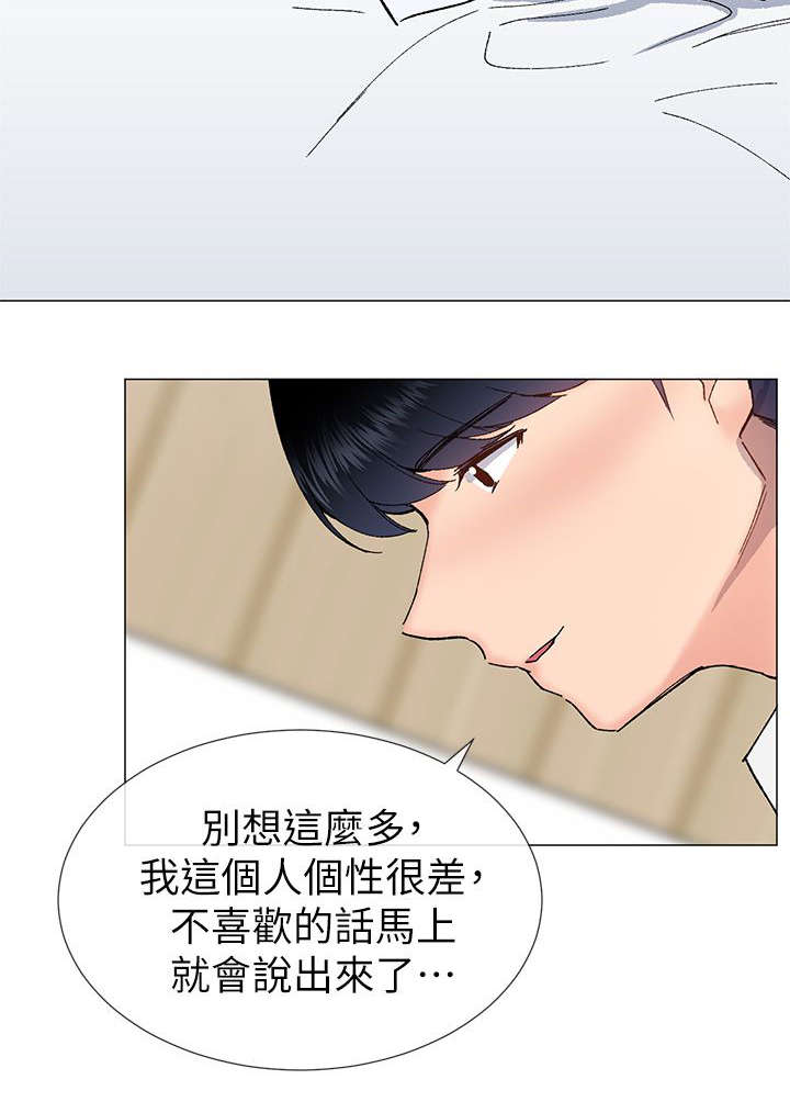匿名资助小说漫画,第53章：我是有目的的3图