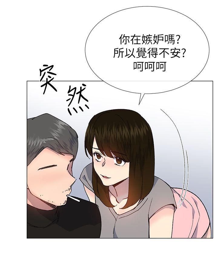 匿名资助小说漫画,第44章：毒1图