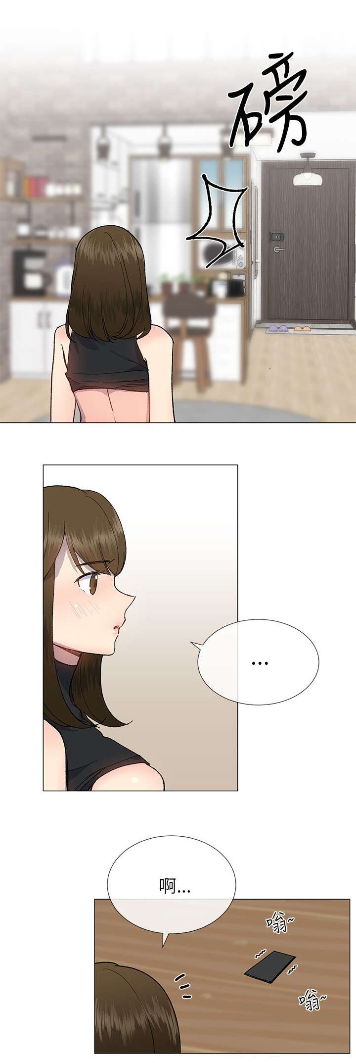 匿名资助小说漫画,第31章：担心4图