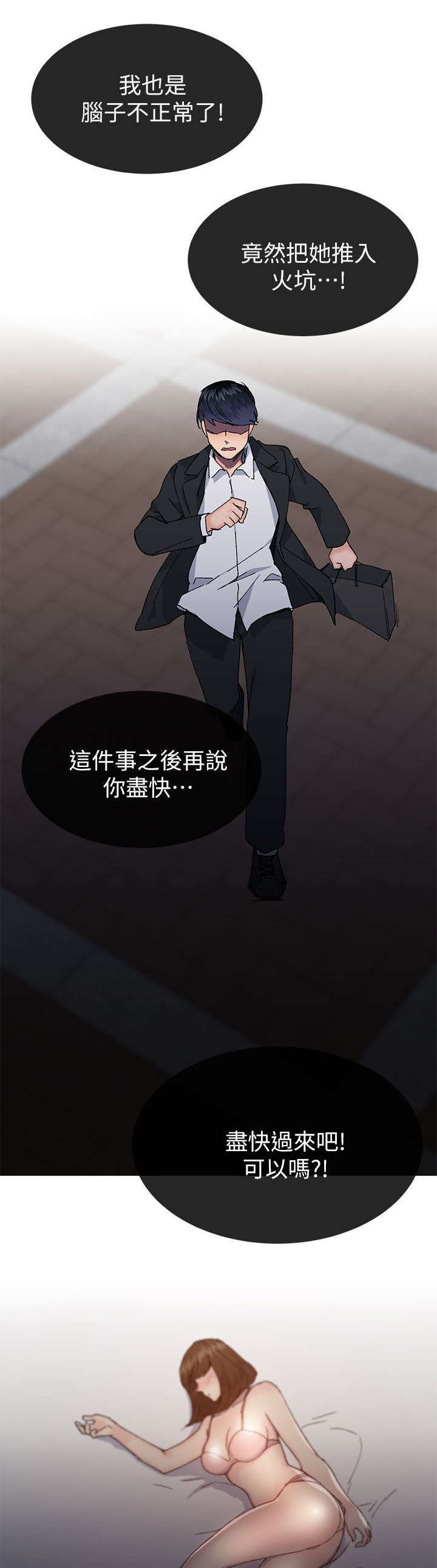 匿名资助小说漫画,第60章：泳舟是我的同事1图