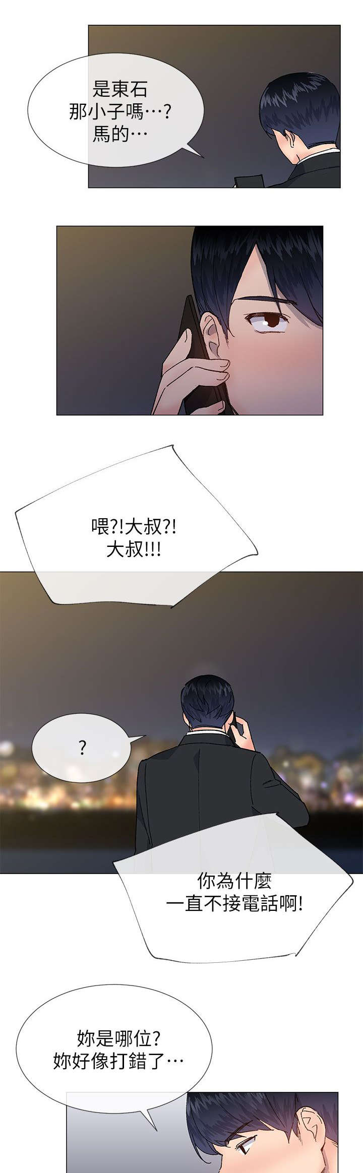 匿名资助小说漫画,第59章：你要她怎么活3图