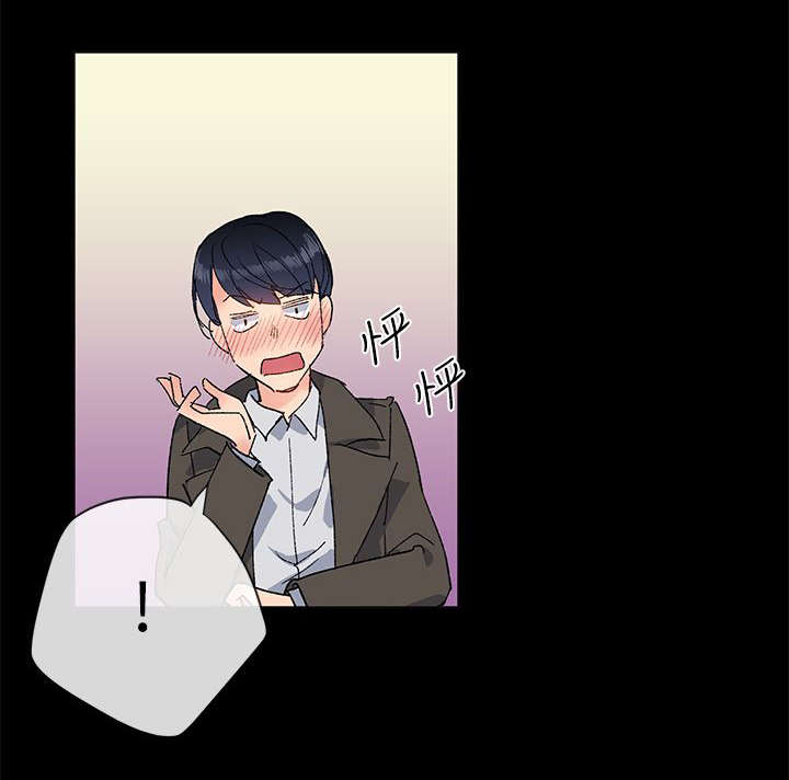 匿名资助小说漫画,第18章：渣男1图