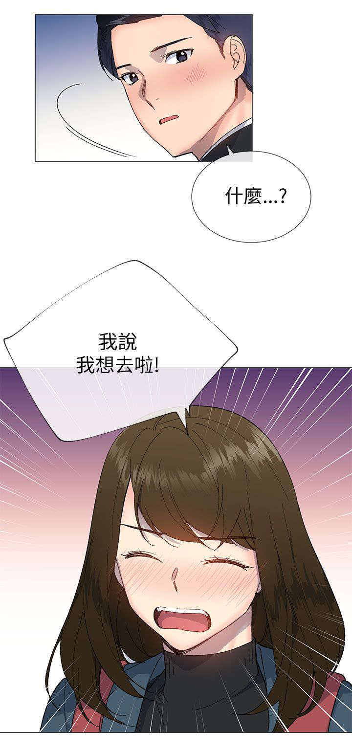 匿名资助小说漫画,第27章：计划1图