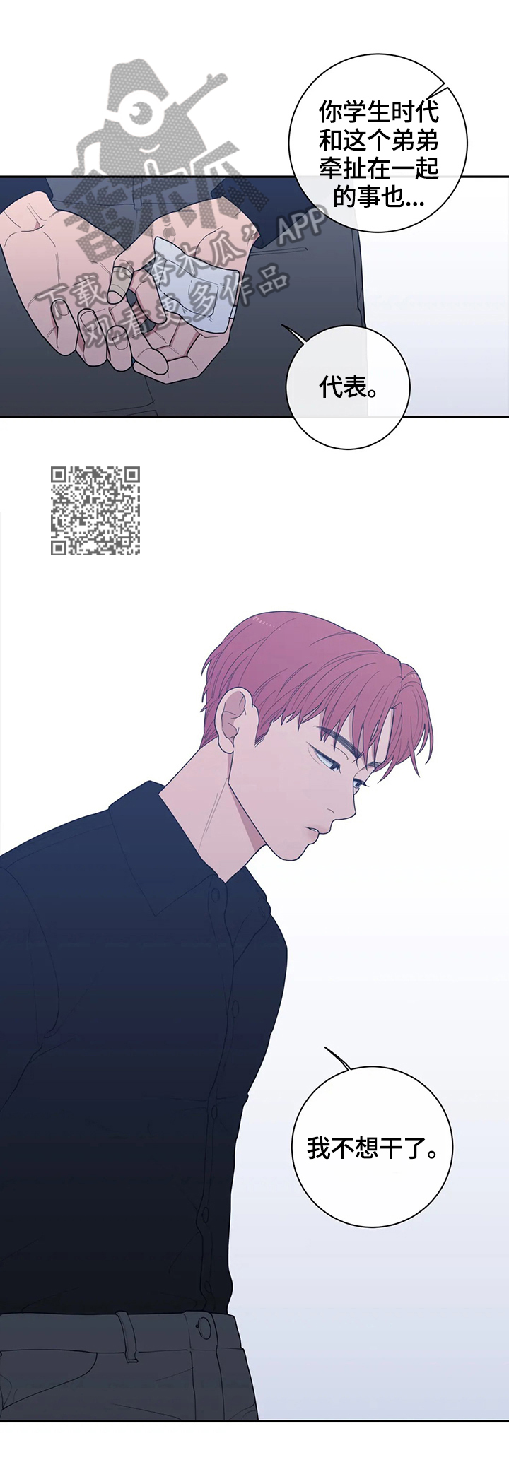 观后感漫画,第109章：拍摄5图