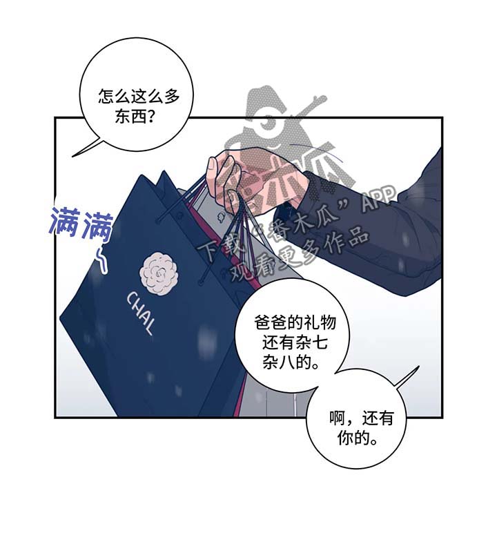 观后感漫画,第50章：暂时消失4图