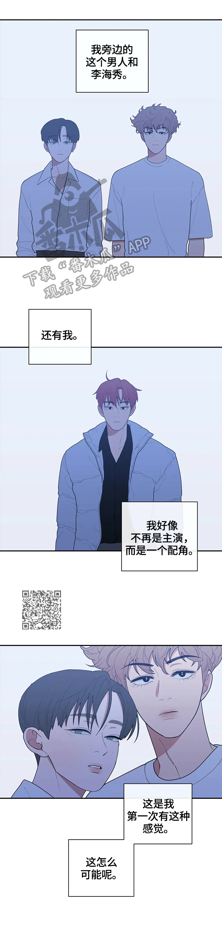 观后感漫画,第120章：守好位置2图