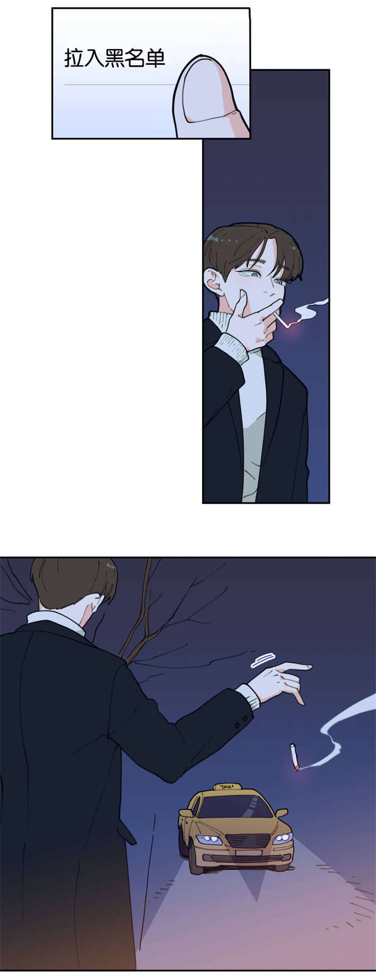 观后感漫画,第1章：不要联系2图