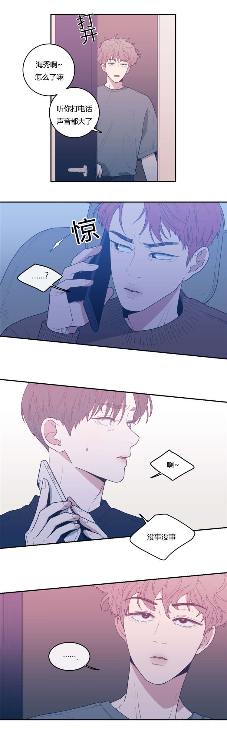 观后感600字模板漫画,第22章：挂断2图