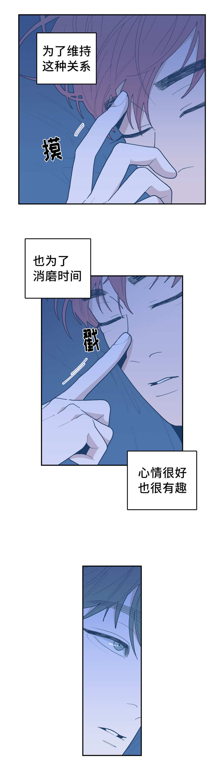 观后感漫画,第30章：你快去吧3图