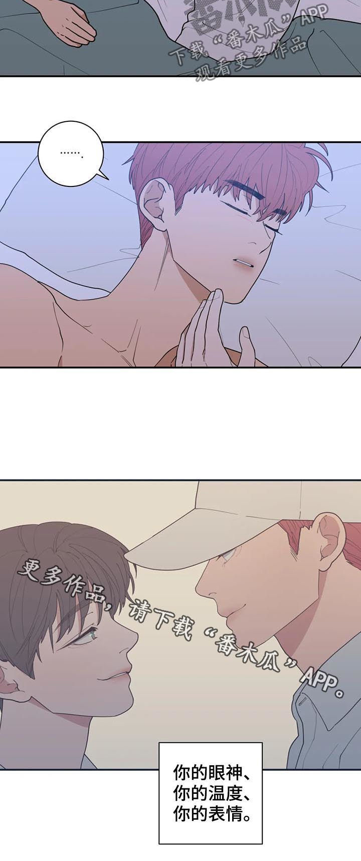 观后感600字模板漫画,第200章：钻戒2图