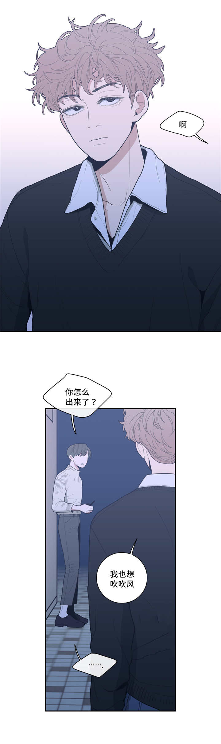 观后感漫画,第37章：去你家吗3图