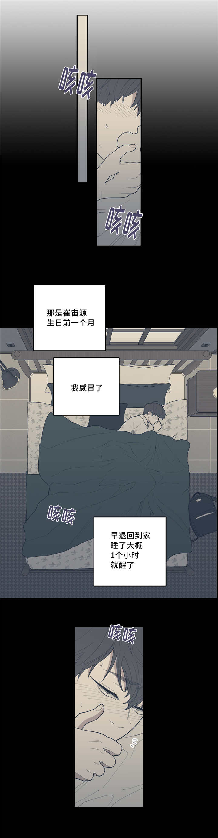 观后感漫画,第47章：曾经家人4图