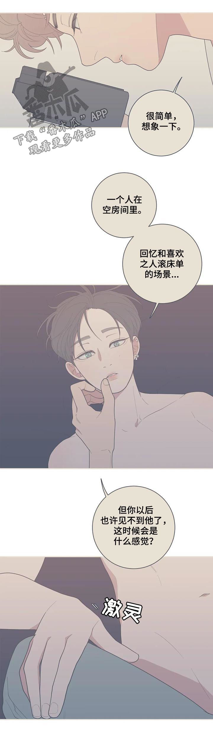观后感漫画,第174章：花束4图