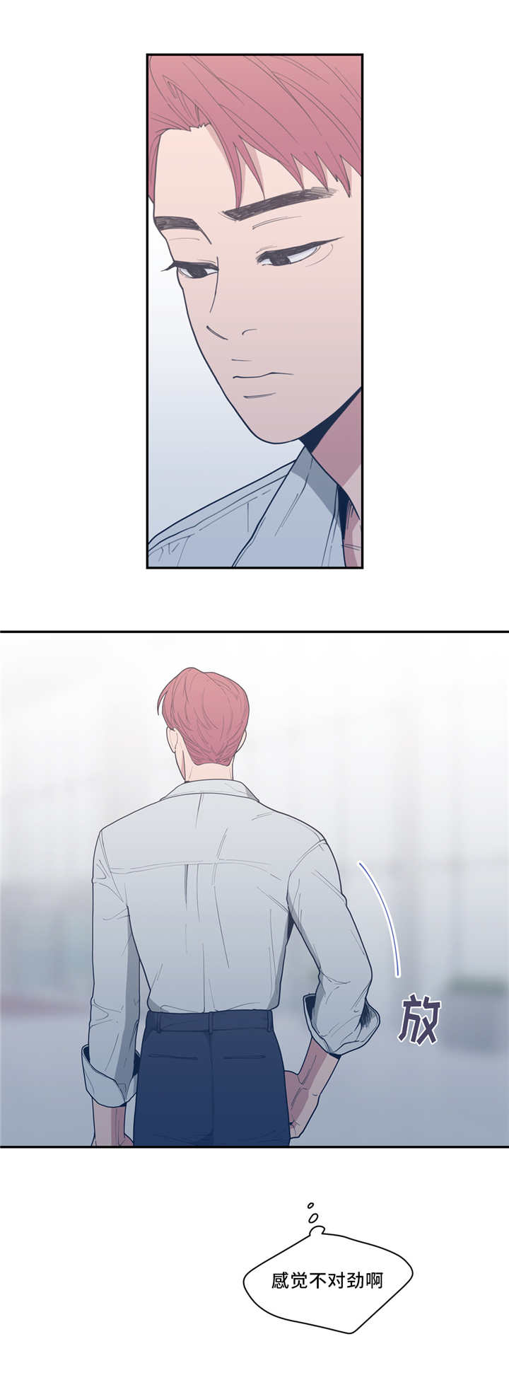 观后感300到400字漫画,第46章：想我了吗2图