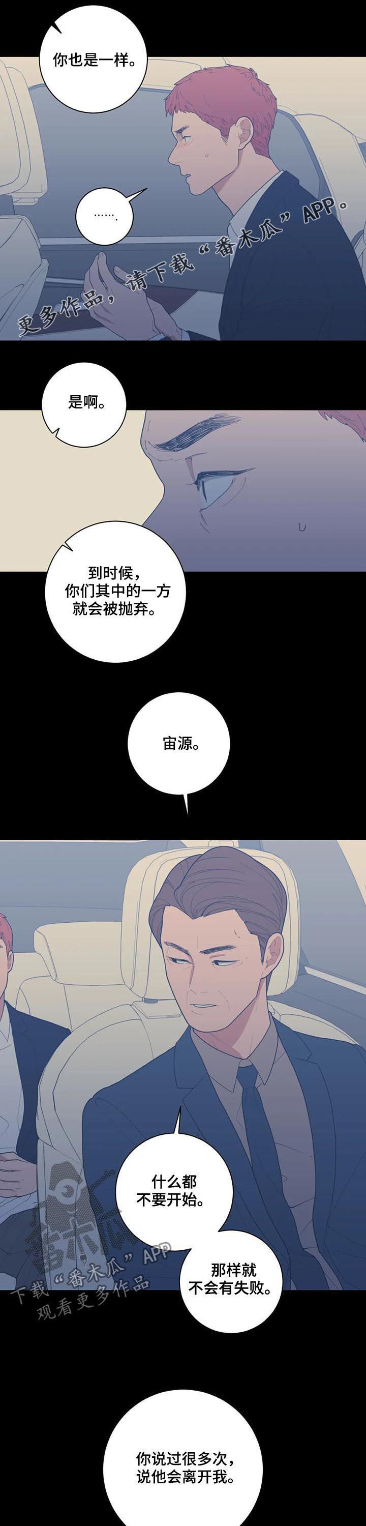 观后感漫画,第194章：我很贪心1图