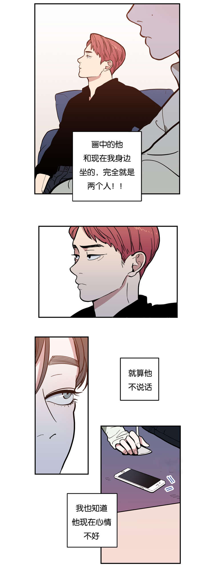 观后感英语单词怎么写漫画,第3章：无法抗拒4图