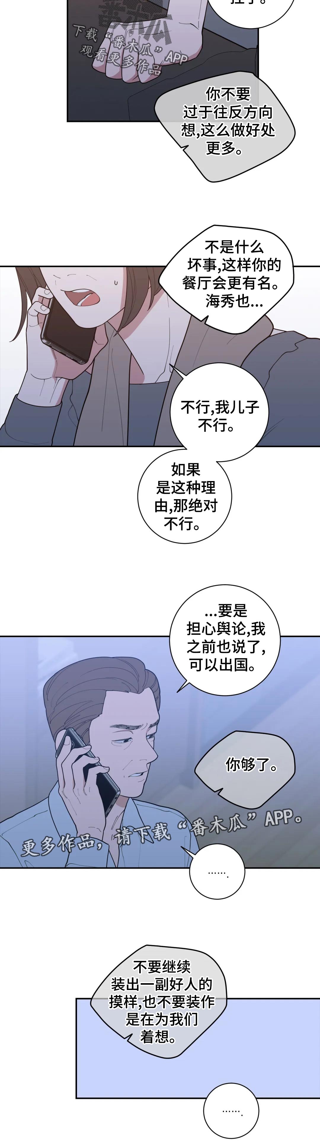 观后感提纲漫画,第162章：提前祝贺1图