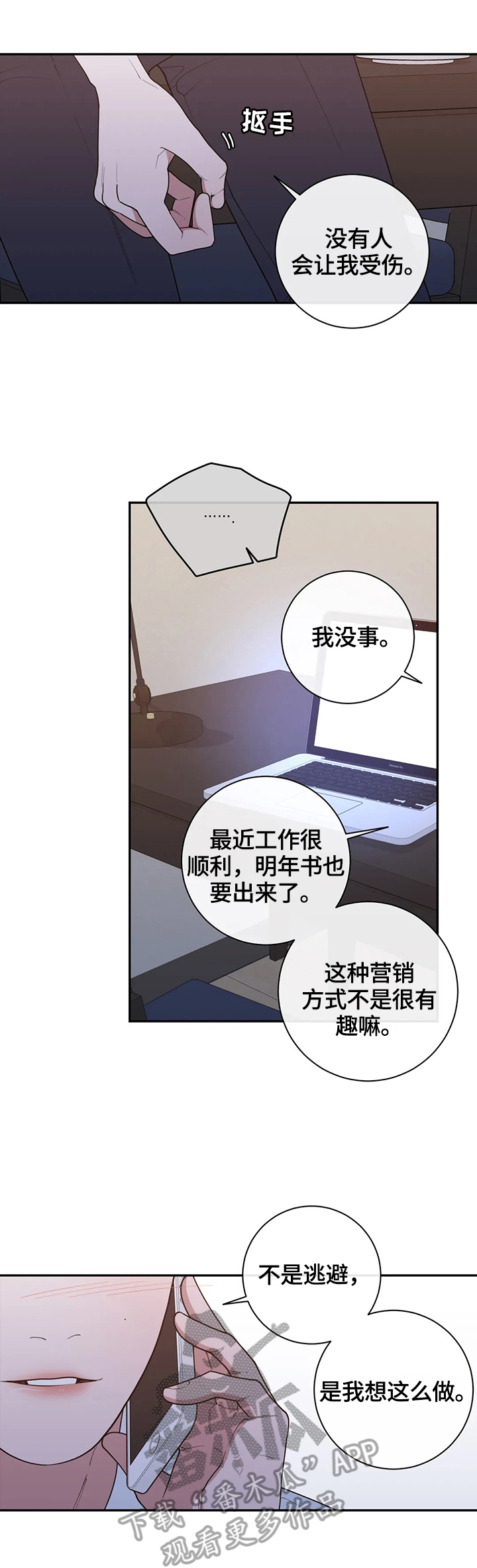 观后感漫画,第126章：办法3图