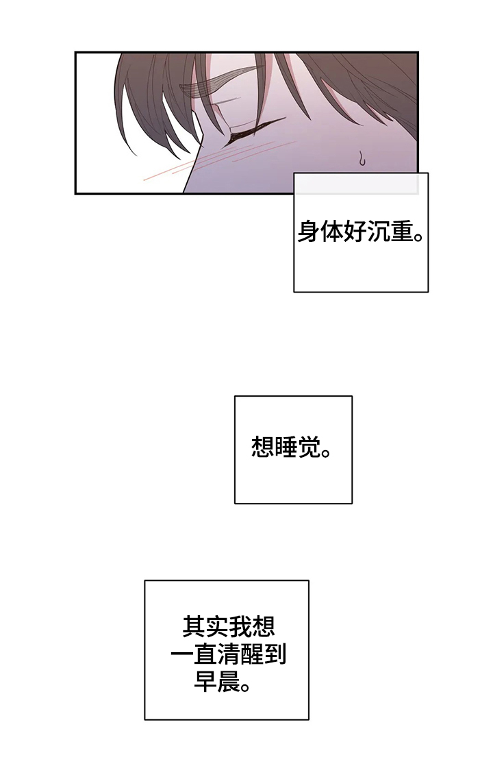 观后感漫画,第107章：不期待5图