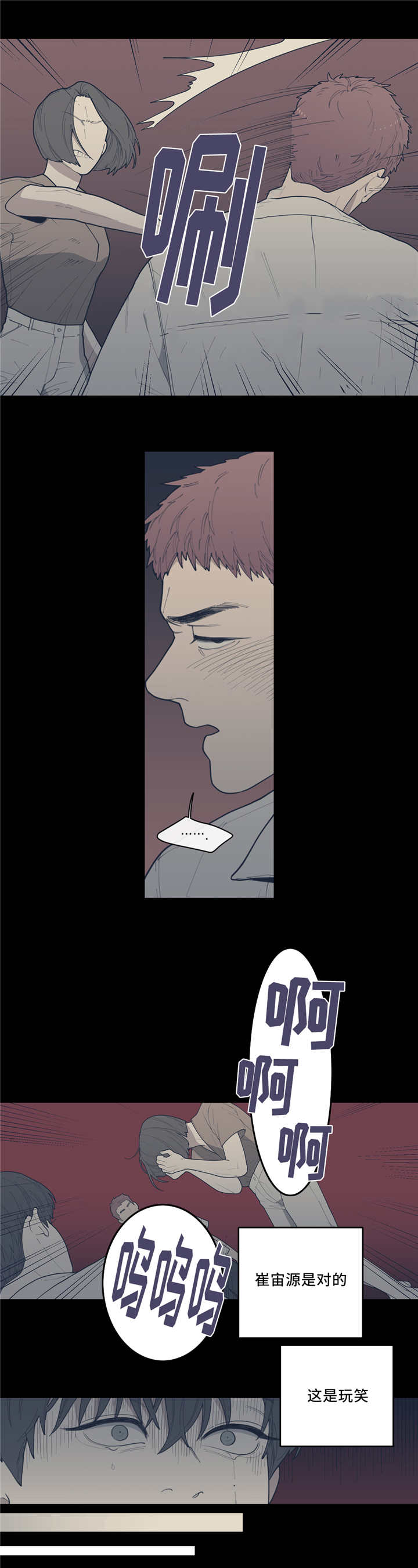 观后感的正确格式范文漫画,第48章：情敌碰面1图