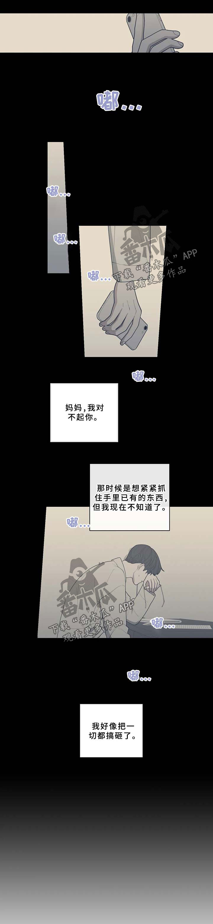 观后感提纲漫画,第57章：分手的理由5图