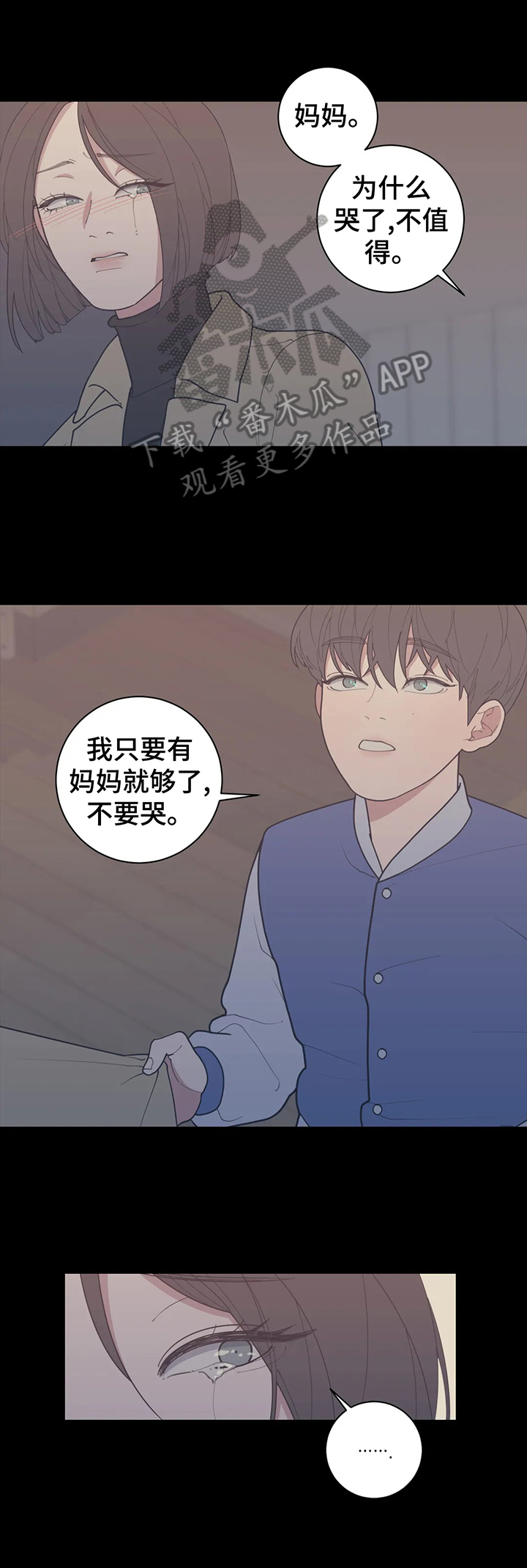 观后感漫画,第156章：情况失控1图