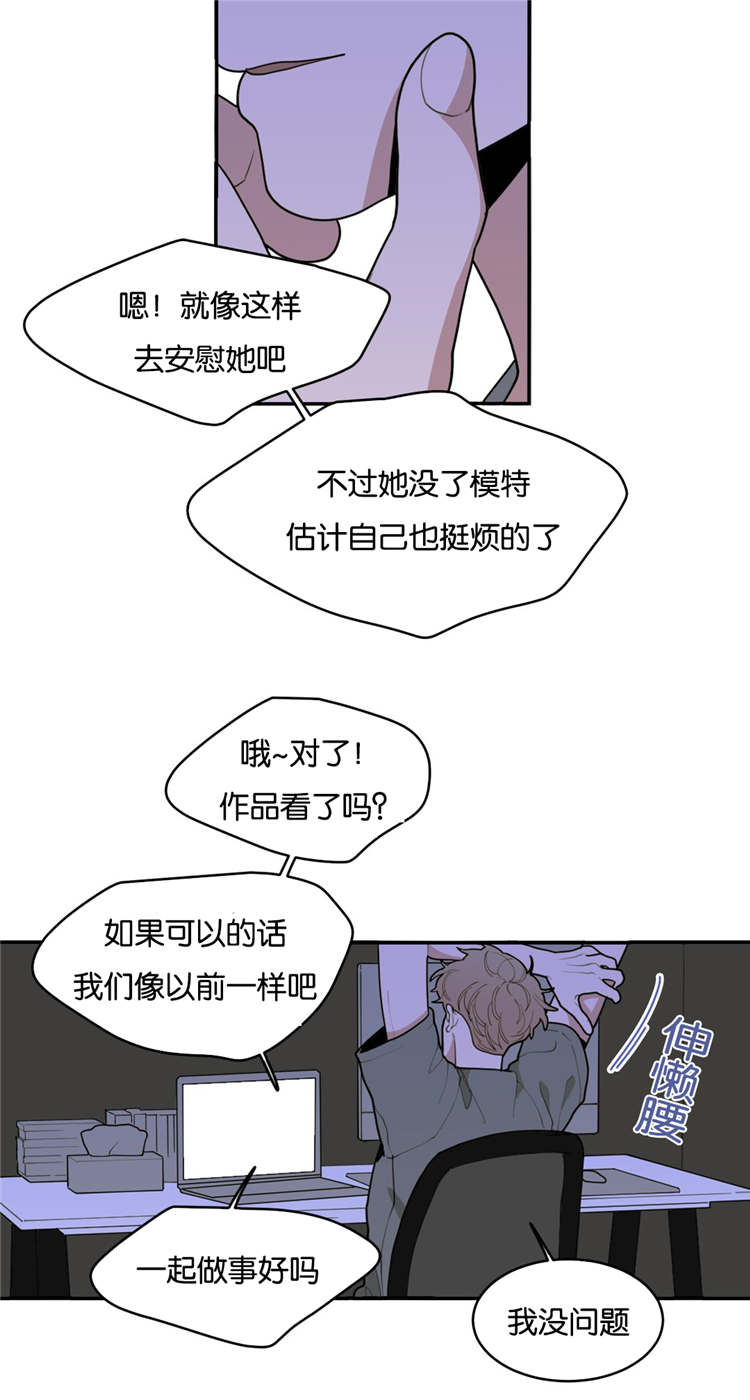 观后感400字优秀作文漫画,第29章：好玩的事2图