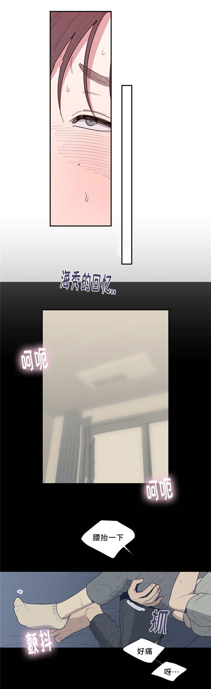 观后感600字模板漫画,第42章：初次对象4图