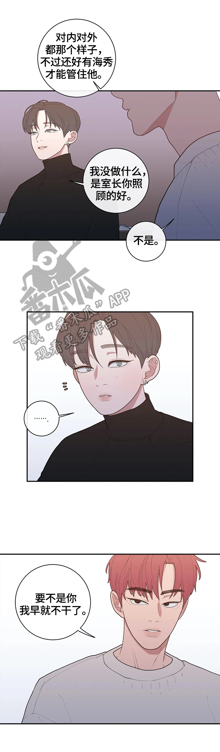 观后感漫画,第97章：最美好的日子4图