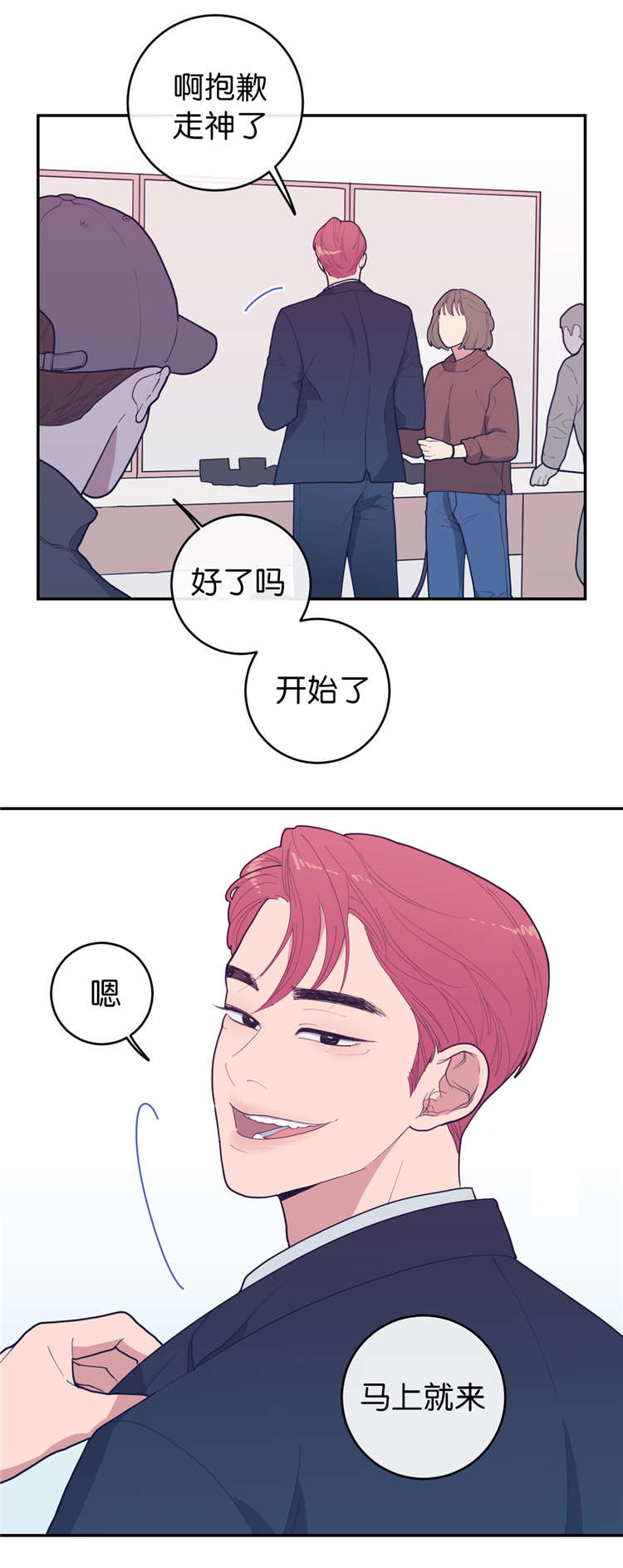 观后感大全漫画,第18章：找个人代替4图