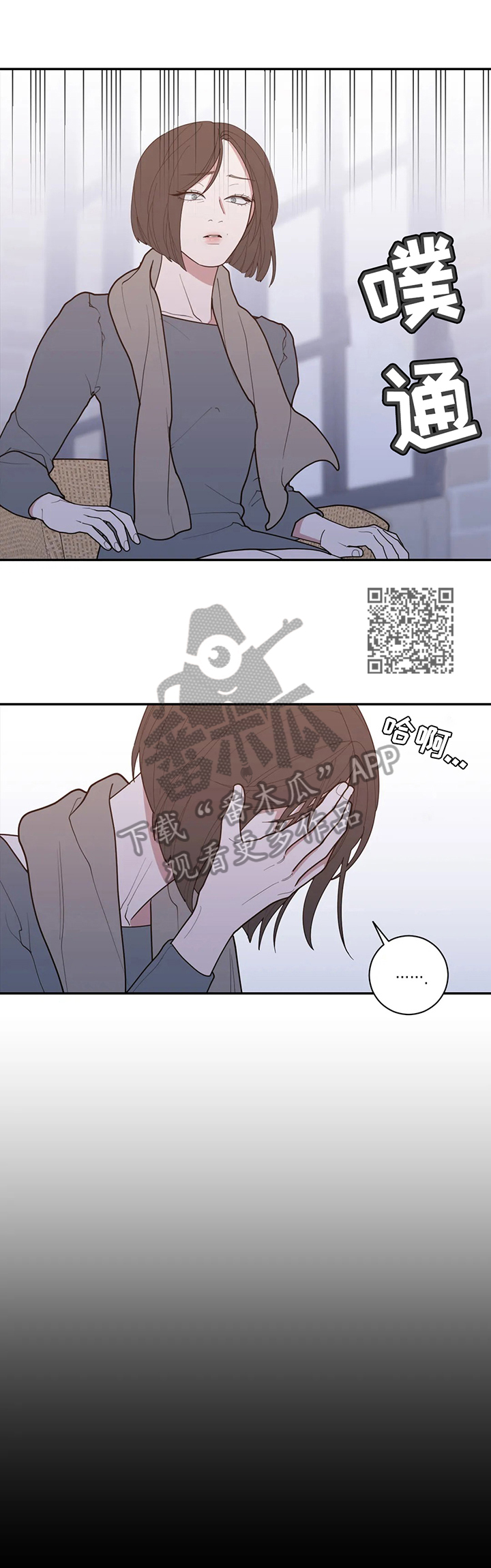观后感漫画,第155章：下次再说5图