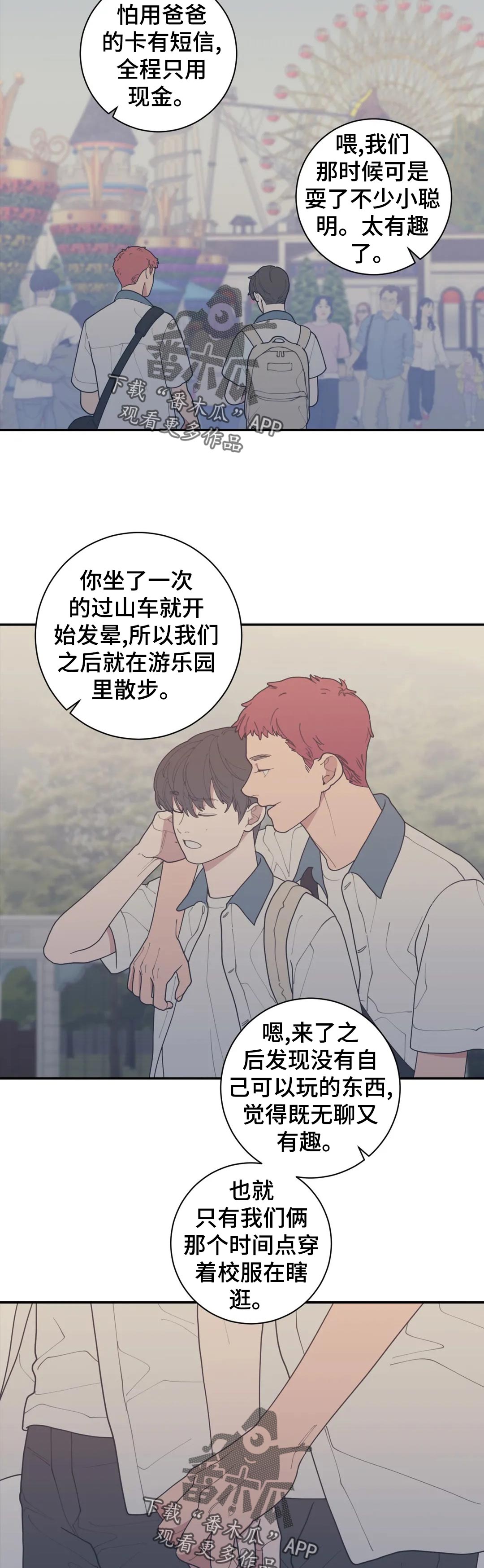 观后感漫画,第161章：是很酷1图