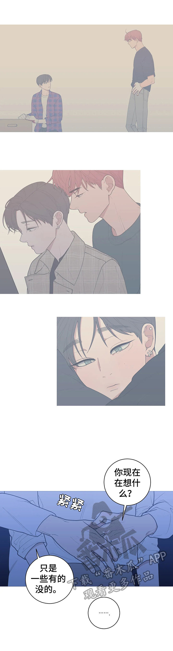 观后感提纲漫画,第144章：苦涩的味道5图