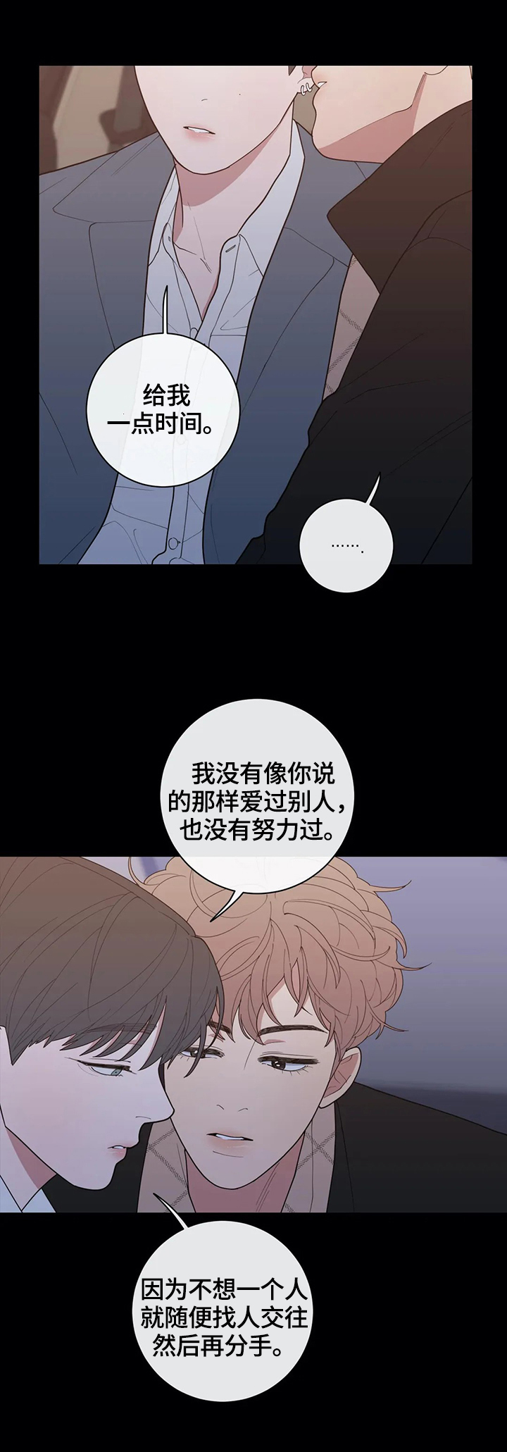 观后感漫画,第111章：看着很孤独5图