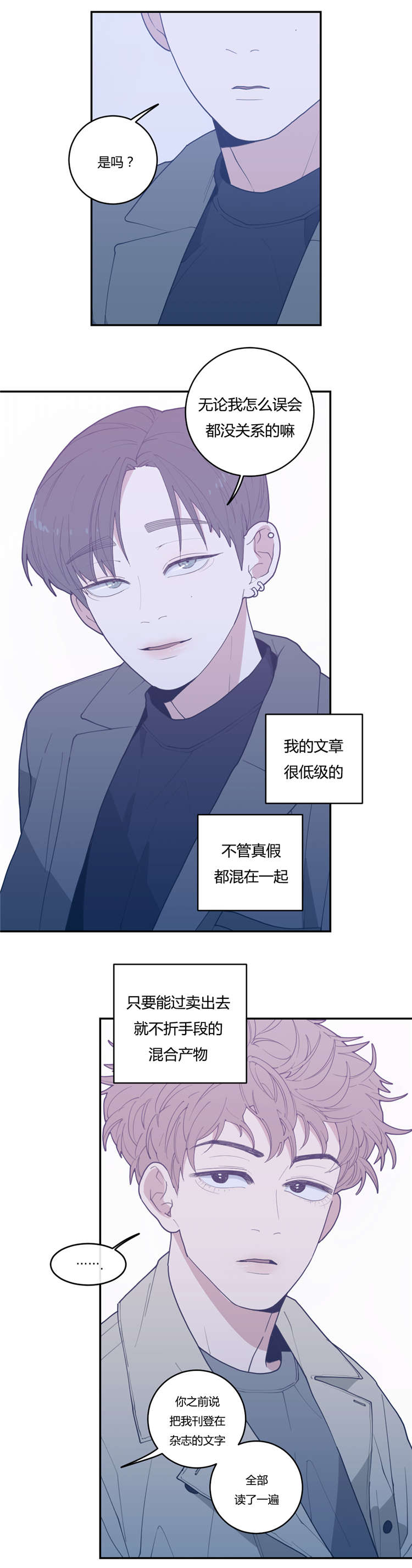 观后感漫画,第24章：接吻4图