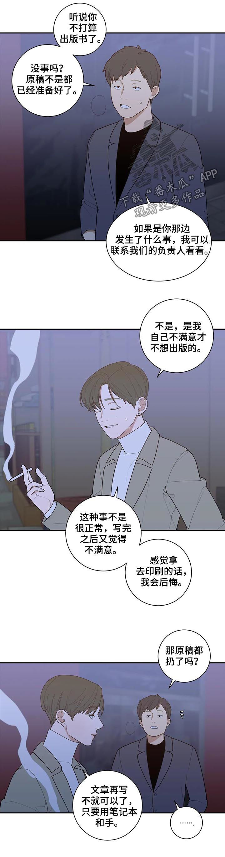 观后感漫画,第171章：软柿子3图