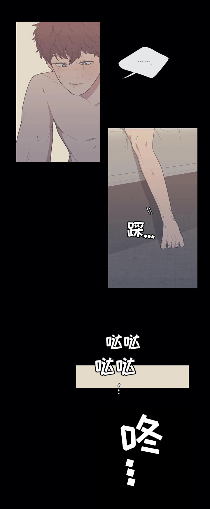 观后感ai生成漫画,第106章：很难的事情3图