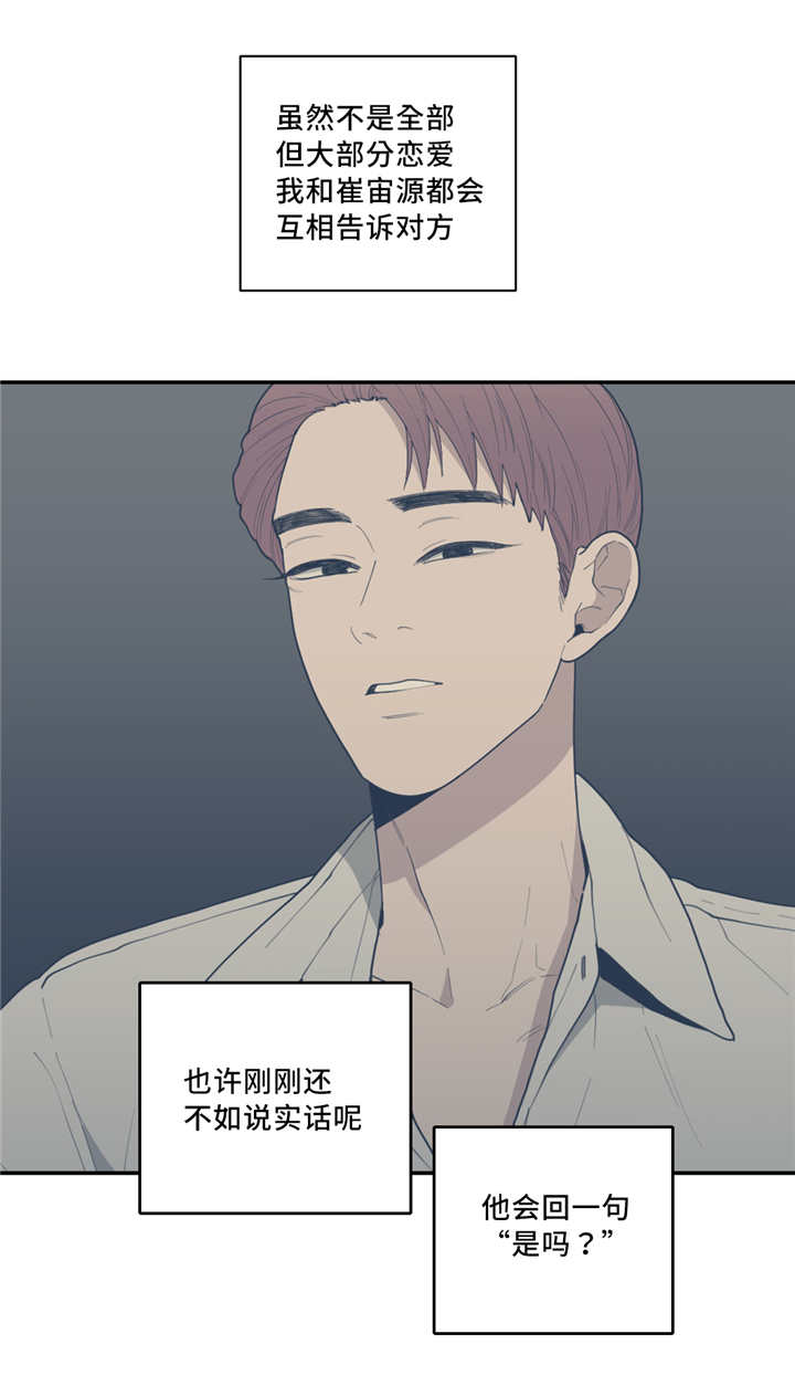 观后感漫画,第47章：曾经家人3图