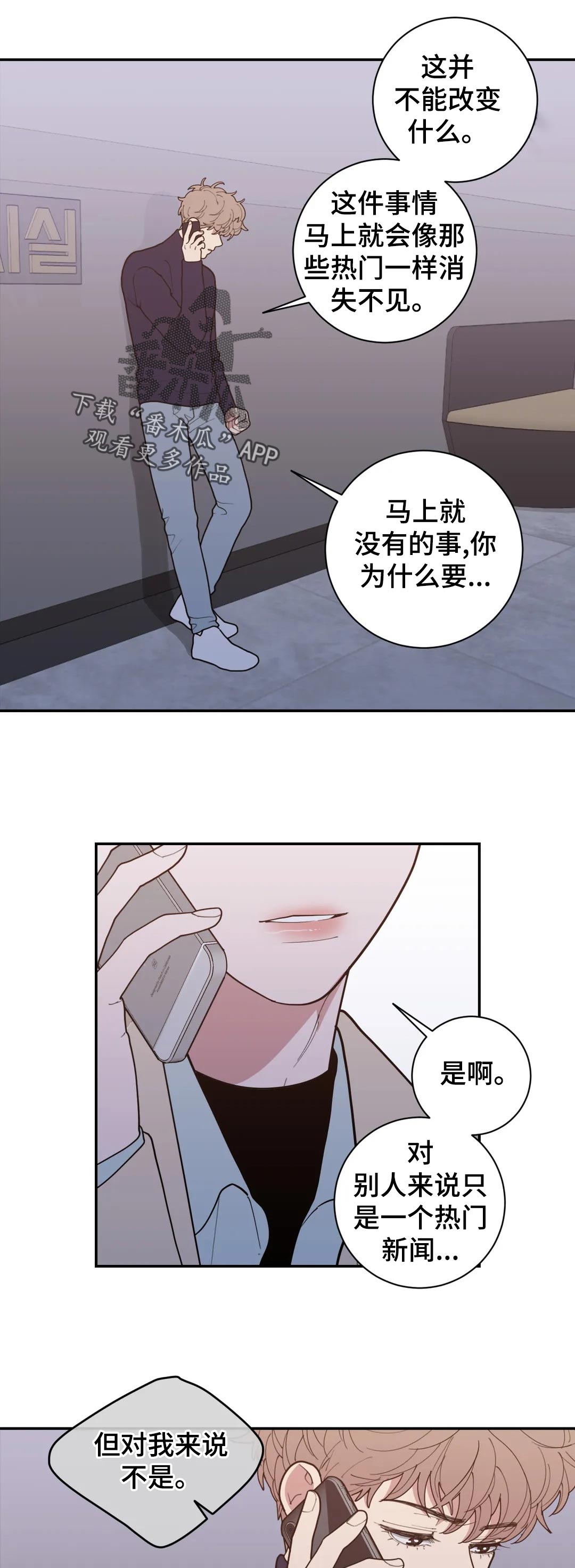 观后感提纲漫画,第157章：有影响吗1图