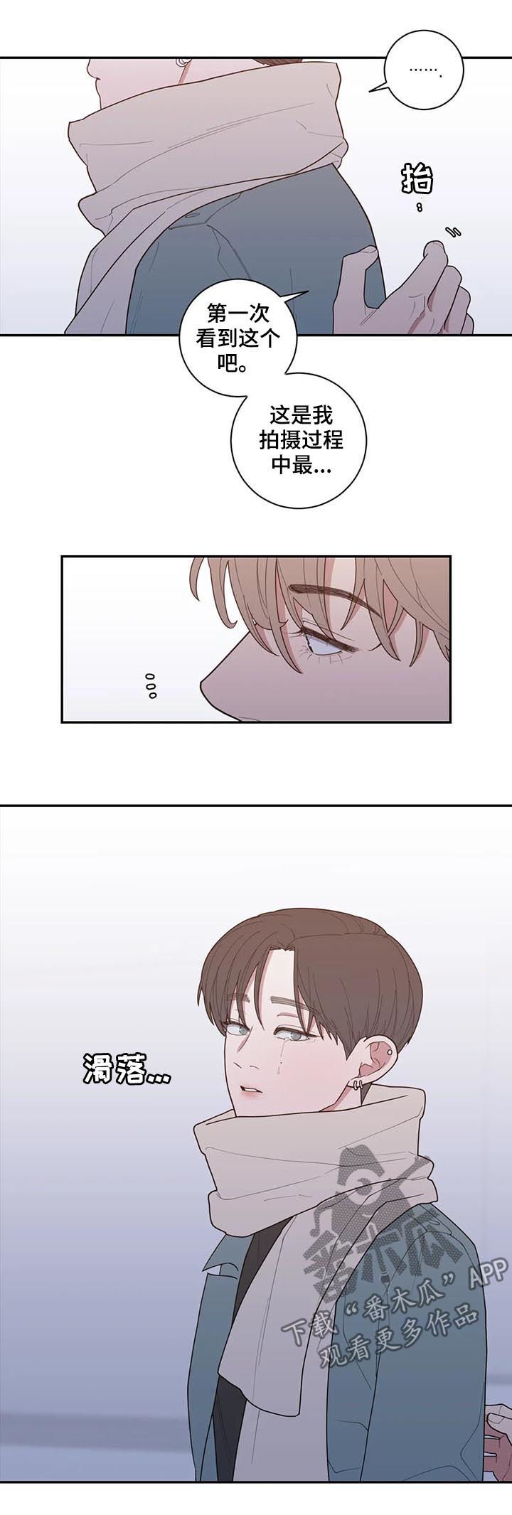 观后感漫画,第174章：花束4图