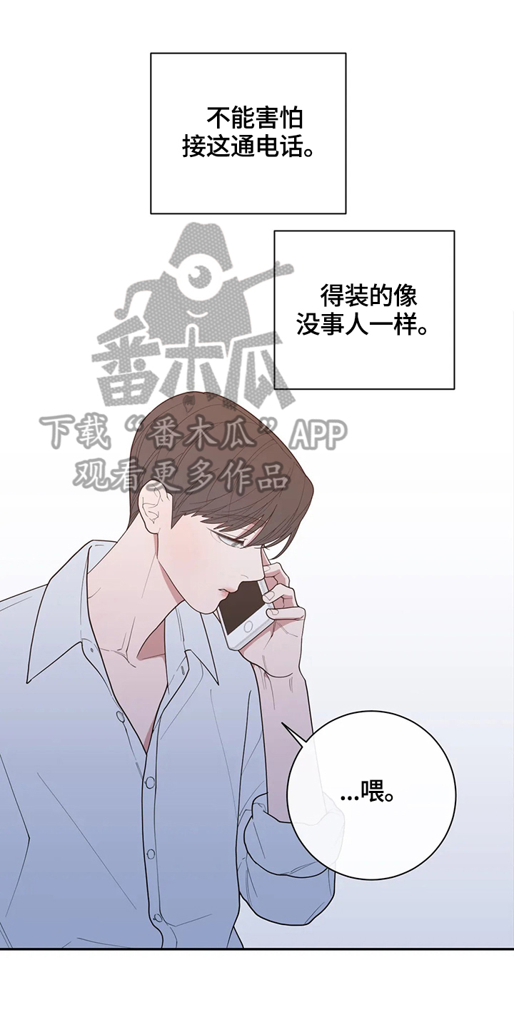 观后感漫画,第125章：通话4图
