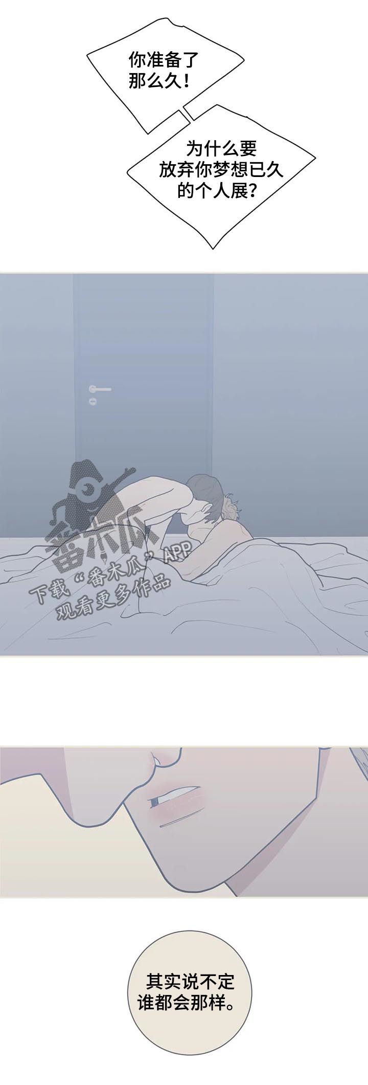 观后感漫画,第182章：不要抛弃一切2图