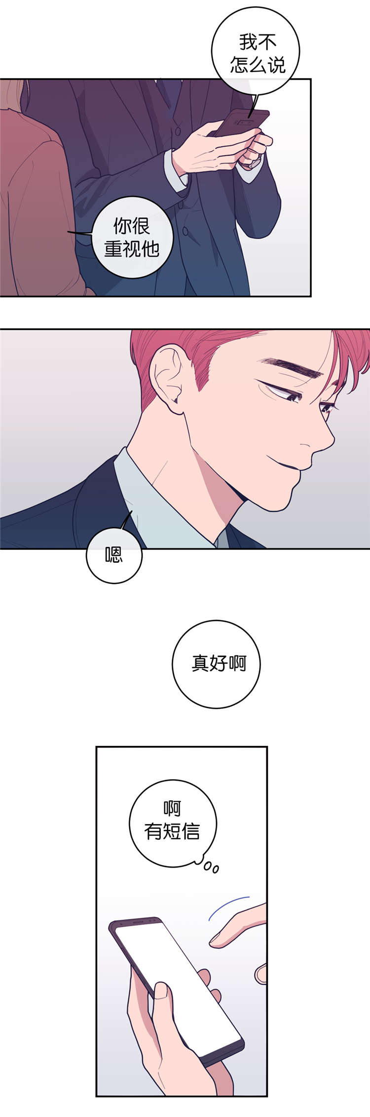 观后感大全漫画,第18章：找个人代替1图