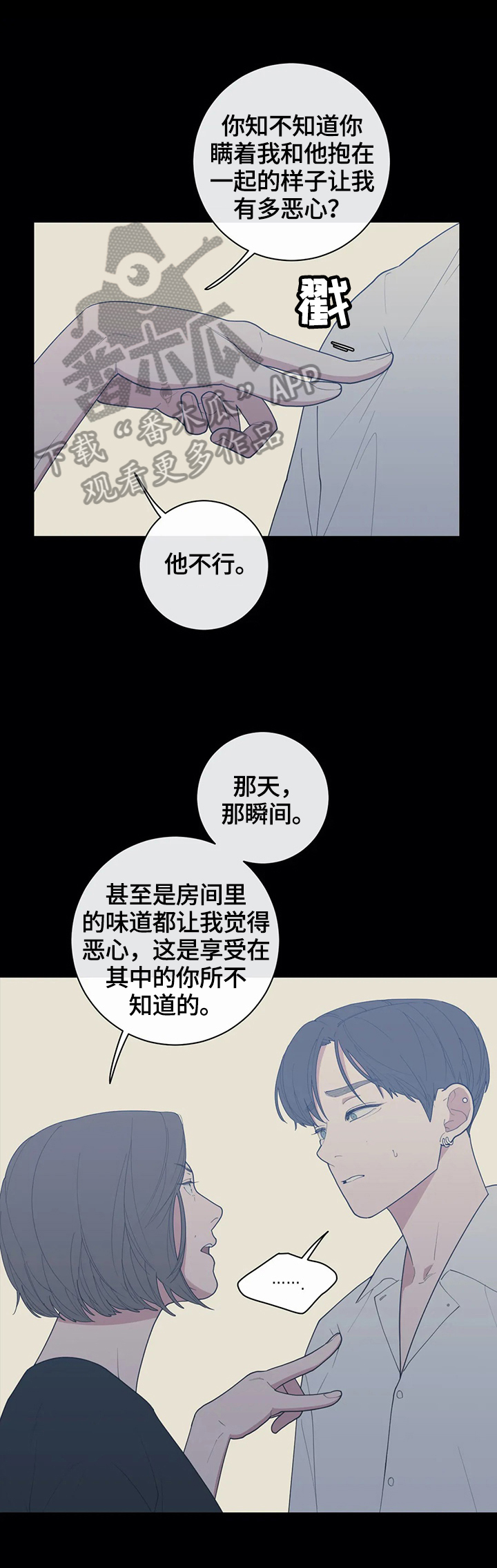 观后感漫画,第93章：疯狂的事3图